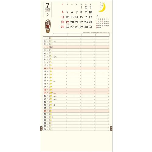 ちょっと和なファミリープラン カレンダー 2027 Calendar |  | 07