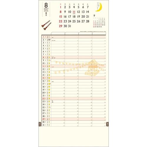 ちょっと和なファミリープラン カレンダー 2027 Calendar |  | 08