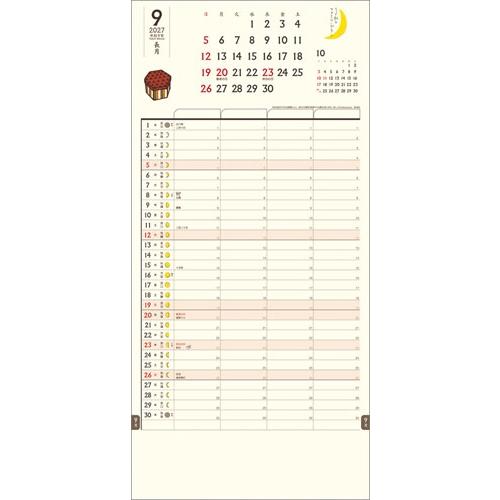 ちょっと和なファミリープラン カレンダー 2027 Calendar |  | 09