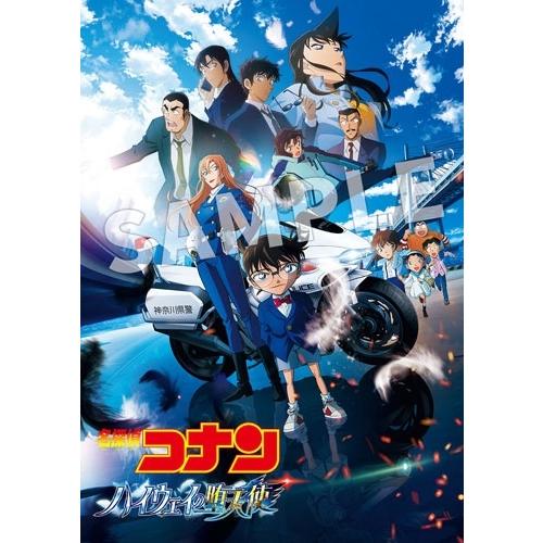 劇場版 名探偵コナン ハイウェイの堕天使＜通常版＞ DVD ※特典あり | 