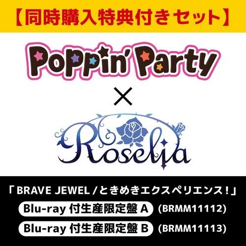 Poppin'Party 【同時購入特典付きセット】BRAVE JEWEL / ときめきエクスペリエンス! ＜Blu-ray付生産限定盤A＞ ［CD+Bl 12cmCD Single ※特典あり | 