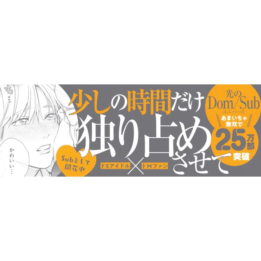 花好なぽ 好きだよグッドボーイ 4 COMIC |  | 02
