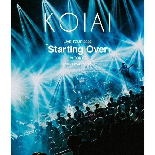 KOIAI KOIAI LIVE TOUR 2026 「Starting Over」in TOKYO -HEAVY KAWAII FES 2026-＜初回限定盤＞ Blu-ray Disc | 