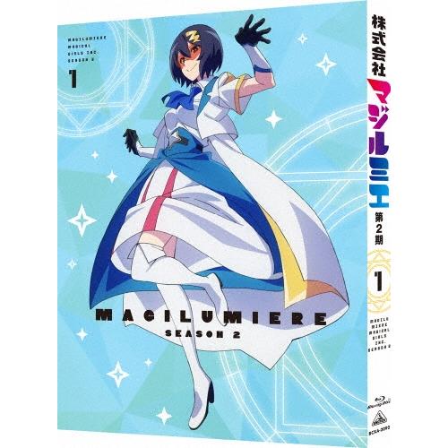 株式会社マジルミエ第2期 第1巻＜特装限定版＞ Blu-ray Disc | 