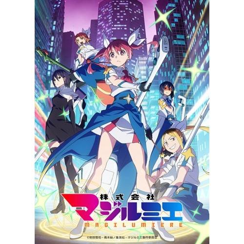 株式会社マジルミエ第2期 第3巻＜特装限定版＞ Blu-ray Disc | 