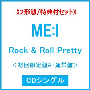 ME:I 《2形態/特典付セット》Rock & Roll Pretty ＜初回限定盤A+通常盤＞ 12cmCD Single ※特典あり | 