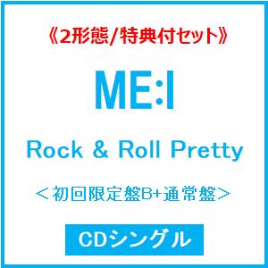 ME:I 《2形態/特典付セット》Rock & Roll Pretty ＜初回限定盤B+通常盤＞ 12cmCD Single ※特典あり | 