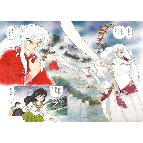 高橋留美子 犬夜叉 戦国御伽草子〜30周年記念原画集&インタビュー集〜 Book |  | 02