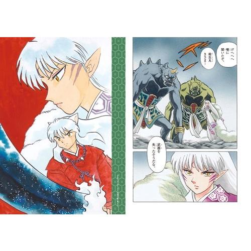 高橋留美子 犬夜叉 戦国御伽草子〜30周年記念原画集&インタビュー集〜 Book |  | 04