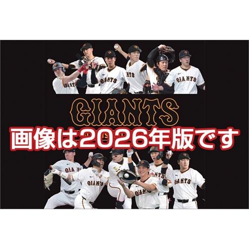 読売ジャイアンツ 卓上 ジャイアンツ カレンダー 2027 Calendar | 