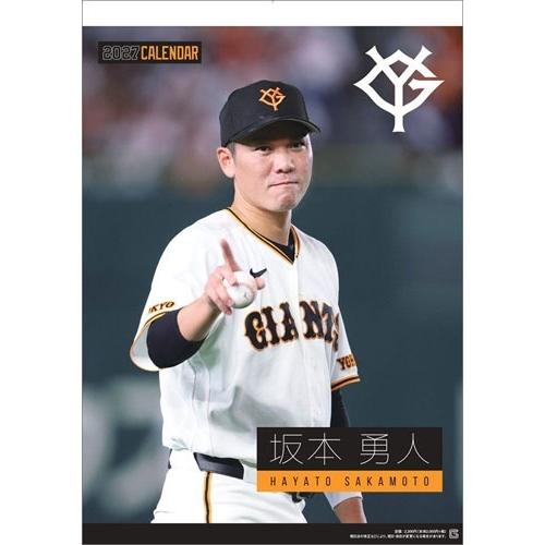 坂本勇人 坂本勇人(読売ジャイアンツ) カレンダー 2027 Calendar | 