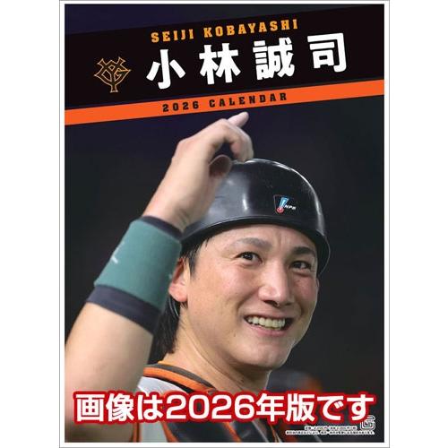 小林誠司 小林誠司(読売ジャイアンツ) カレンダー 2027 Calendar | 