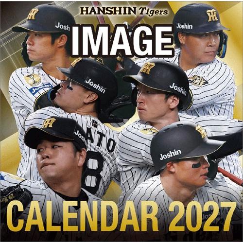 阪神タイガース 卓上 阪神タイガース カレンダー 2027 Calendar | 