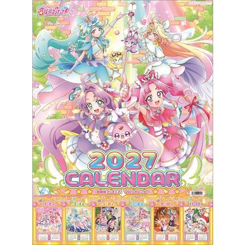 名探偵プリキュア! カレンダー 2027 Calendar | 