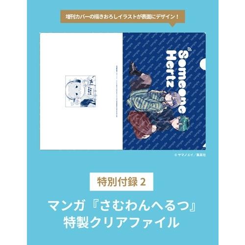 MEN'S NON・NO(メンズ ノンノ)11月号増刊 2026年 11月号 [雑誌]＜『さむわんへるつ』表紙版＞ Magazine |  | 02
