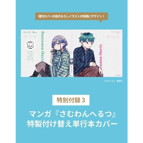 MEN'S NON・NO(メンズ ノンノ)11月号増刊 2026年 11月号 [雑誌]＜『さむわんへるつ』表紙版＞ Magazine |  | 03