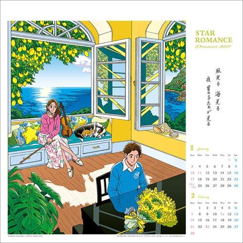 わたせせいぞう わたせせいぞう カレンダー 2027 Calendar |  | 01