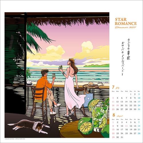 わたせせいぞう わたせせいぞう カレンダー 2027 Calendar |  | 02