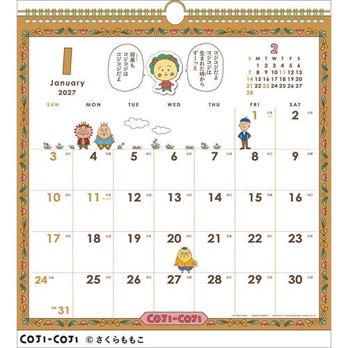 コジコジ カレンダー 2027 Calendar | 