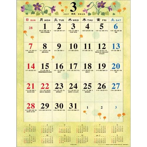 和の歳時記 カレンダー 2027 Calendar |  | 01