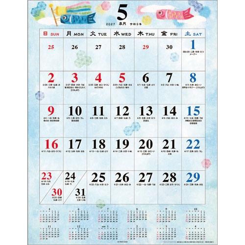 和の歳時記 カレンダー 2027 Calendar |  | 02