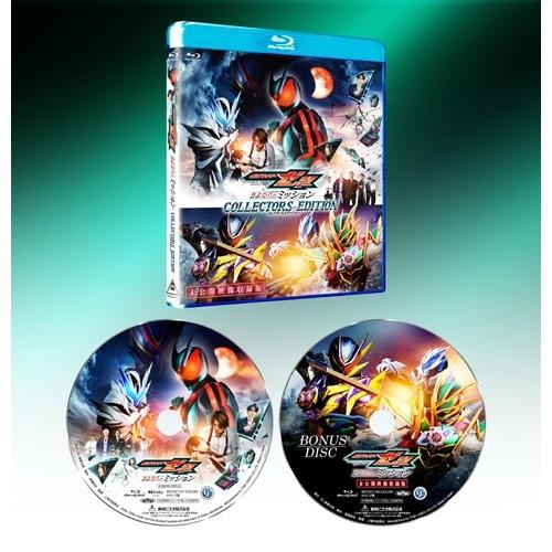 映画「仮面ライダーゼッツ さよならのミッション」コレクターズエディション＜初回生産限定版＞ Blu-ray Disc |  | 01