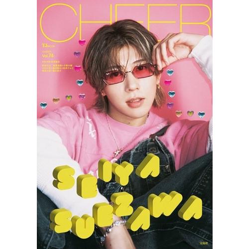CHEER Vol.74＜表紙:末澤誠也＞ Mook | 