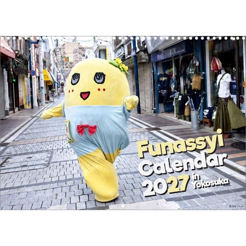 ふなっしー ふなっしー カレンダー 2027 Calendar | 