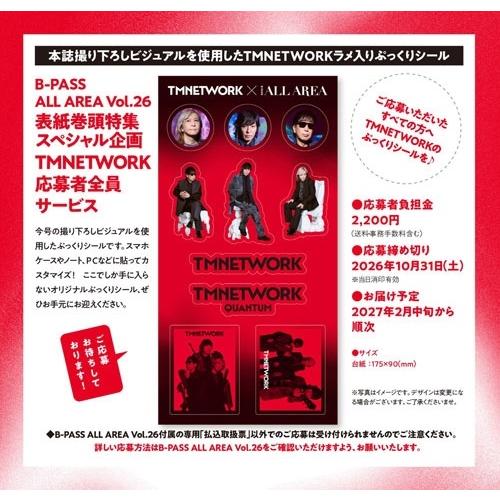 B-PASS ALL AREA Vol.26 Mook ※特典あり |  | 02