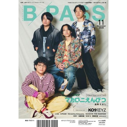 BACKSTAGE PASS (バックステージ・パス) 2026年 11月号 [雑誌] Magazine |  | 01