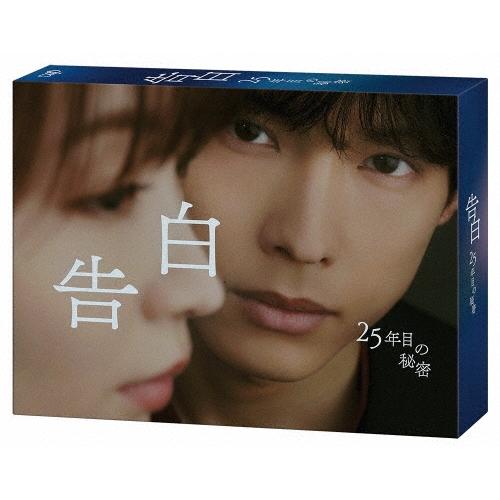 「告白-25年目の秘密-」 Blu-ray BOX Blu-ray Disc ※特典あり | 