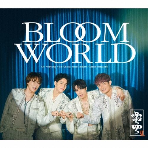 ふぉ〜ゆ〜 BLOOM WORLD＜初回限定4U.盤＞ 12cmCD Single | 