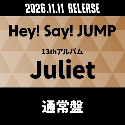 Hey! Say! JUMP Juliet＜通常盤＞ CD ※特典あり | 