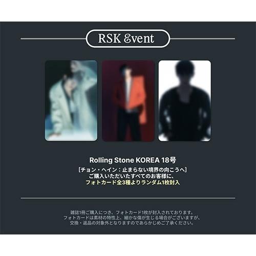 Rolling Stone KOREA 第18号 JUNG HAE-IN【チョン・ヘイン掲載】 Magazine |  | 02