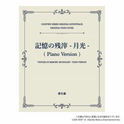 CODEVEIN SERIES ORIGINAL SOUNDTRACK CD |  | 05