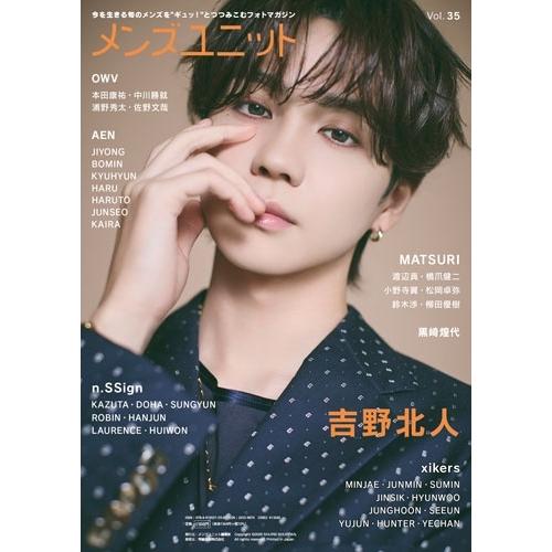 メンズユニット編集部 メンズユニット Vol.35 《表紙: MATSURI / 吉野北人 》 Book ※特典あり |  | 01