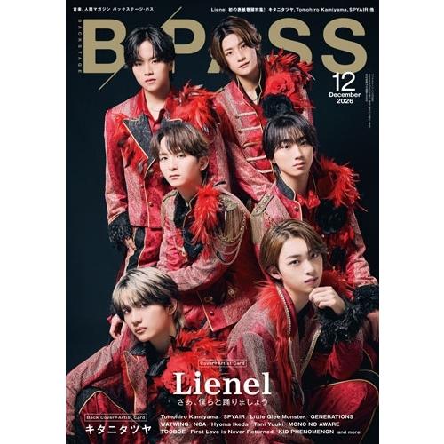 BACKSTAGE PASS (バックステージ・パス) 2026年 12月号 [雑誌] Magazine ※特典あり | 