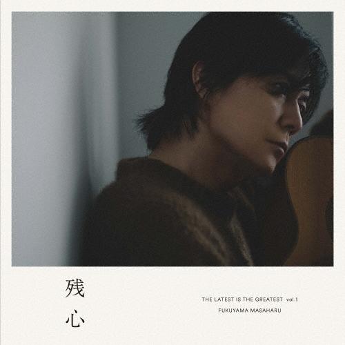 福山雅治 THE LATEST IS THE GREATEST vol.1 残心＜初回限定盤＞ LP ※特典あり | 