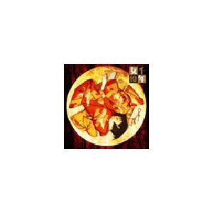 平沢進 千年女優 オリジナルサウンドトラック CD | 