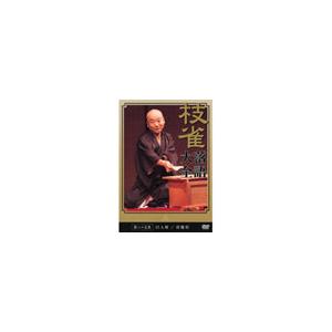 桂枝雀[二代目] 枝雀落語大全 第二十五集 DVD | 