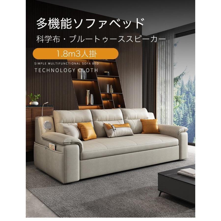 お値下げ ソファー ソファ 180CM ソファーベッド 3人掛け 折りたたみ ソファベッド　収納機能　Bluetoothスピーカー 家庭用 室内用 折りたたみベッド 肘付き 【WSO1088979925】(39556円)