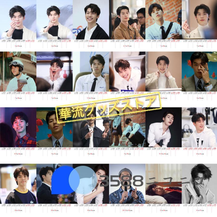 中国俳優グレッグハン（許光漢）のweekly卓上カレンダー2023年 