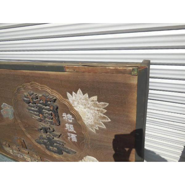 木製看板、茶、レトロ　木彫り　金具付き アンティーク雑貨 昭和レトロな大和燐寸木製看板(企業看板