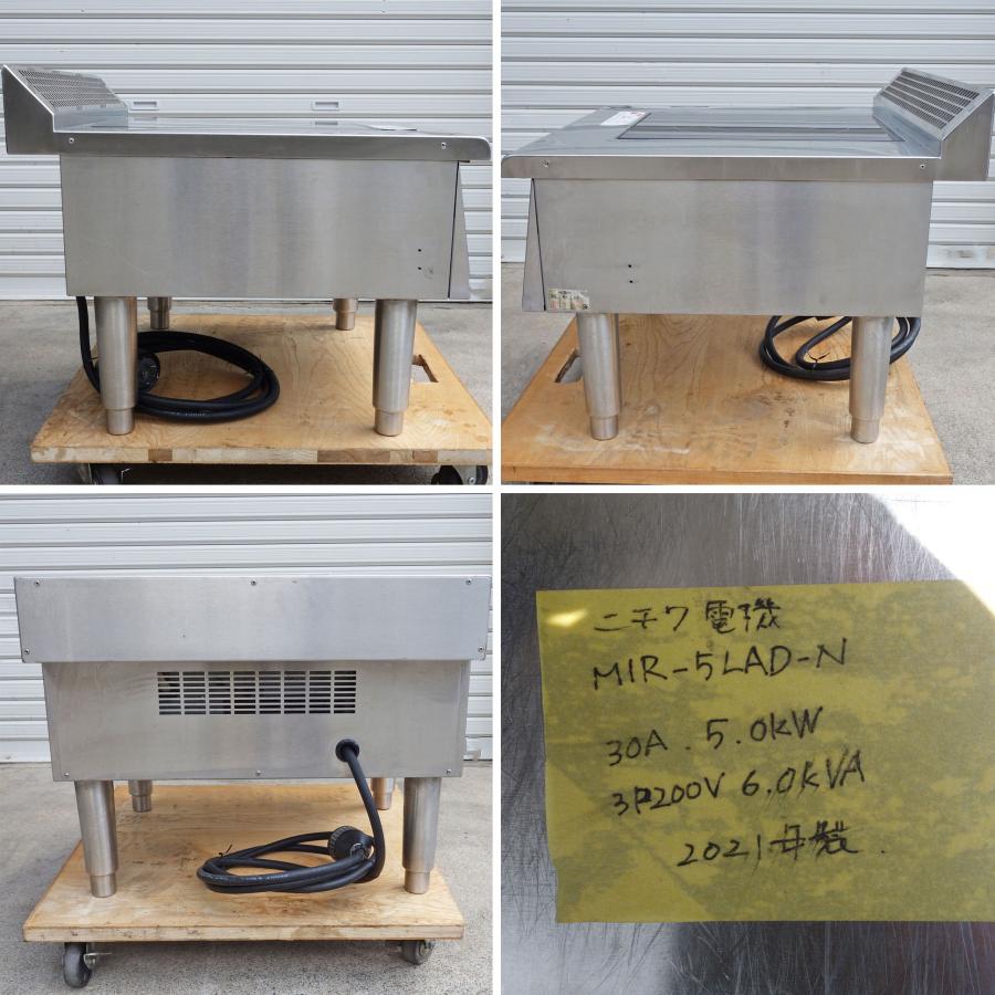 ニチワ IH 調理器 ローレンジ ◇ 三相200V 5.0kW MIR-5LAD-N 幅 ニチワ IH 調理器 ローレンジ ◇ 三相200V 5.0kW MIR-5LAD-N 幅