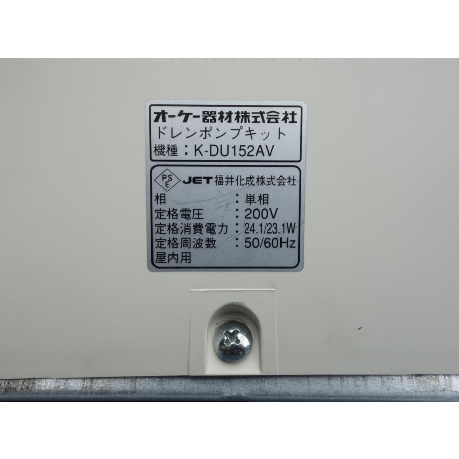 送料無料【2】 オーケー器材 ドレンポンプキッド K-DU152AV 送料無料【2】 オーケー器材 ドレンポンプキッド K-DU152AV
