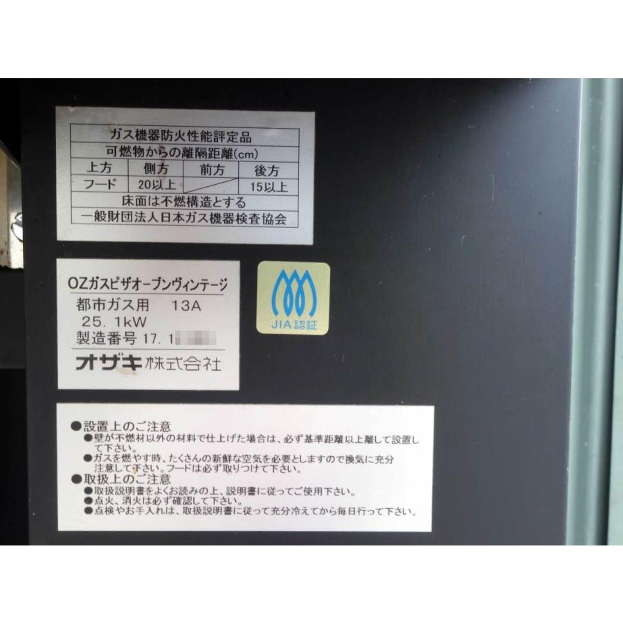 直接引取限定 ◇ オザキ ガス ピザ オーブン 都市ガス 幅1295 直接引取限定 ◇ オザキ ガス ピザ オーブン 都市ガス 幅1295