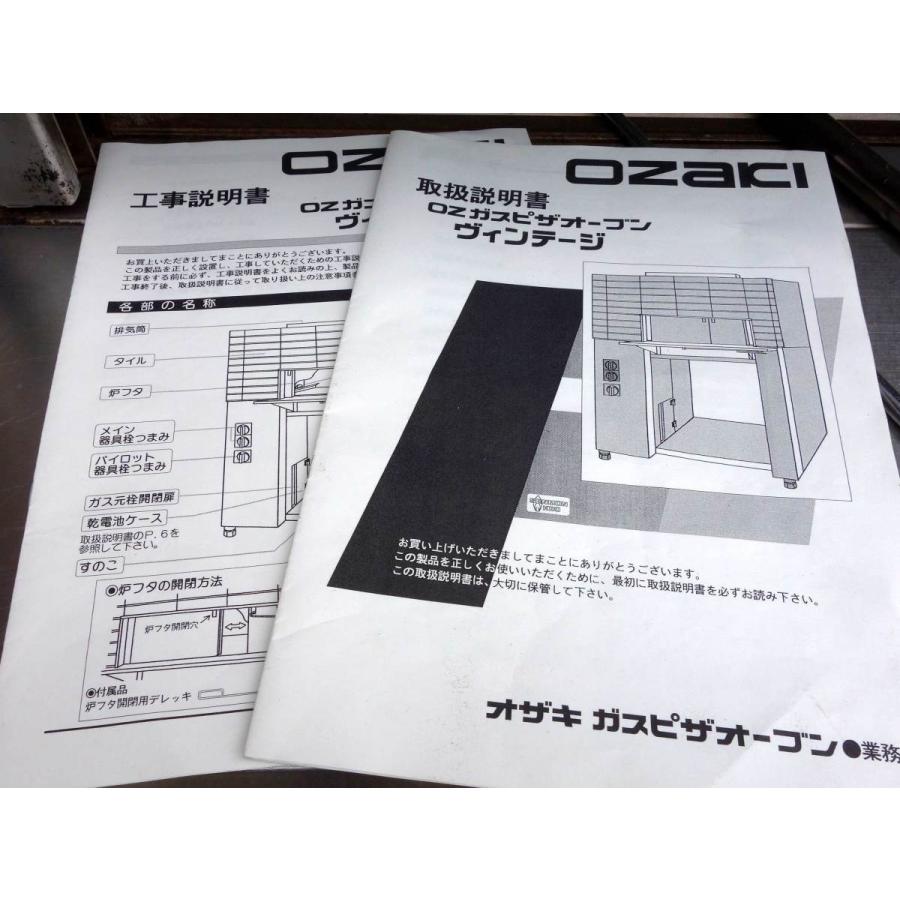 直接引取限定 ◇ オザキ ガス ピザ オーブン 都市ガス 幅1295 直接引取限定 ◇ オザキ ガス ピザ オーブン 都市ガス 幅1295