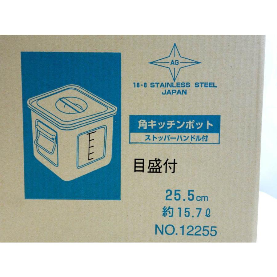 赤川器物製作所 送料無料 ◇ 未使用/倉庫保管 AG ステンレス 深型 角