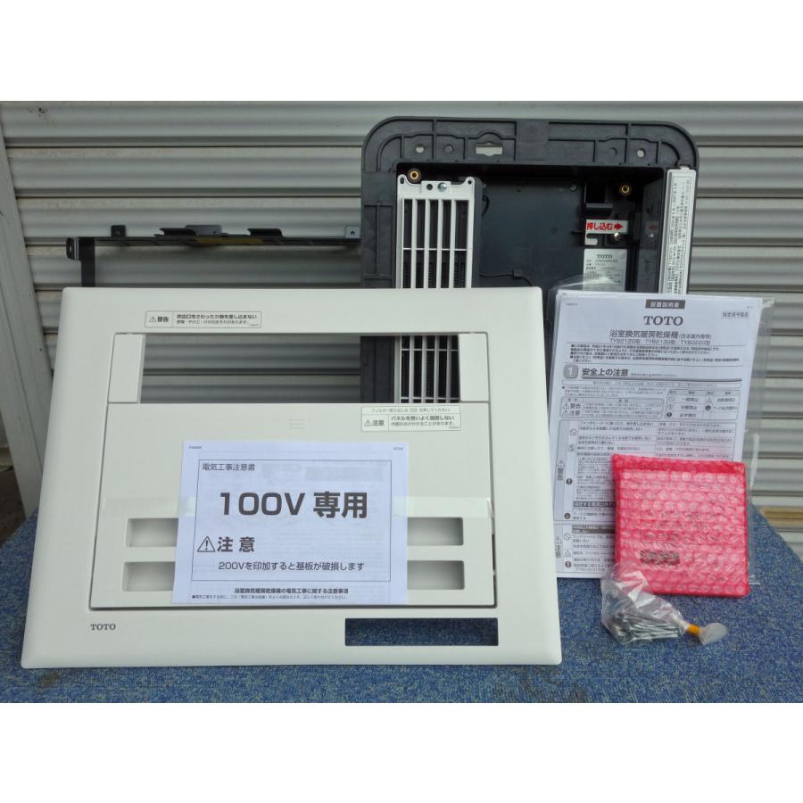 TOTO 送料無料 未使用/倉庫保管品 ◇ 浴室換気暖房乾燥機 TOTO 送料無料 未使用/倉庫保管品 ◇ 浴室換気暖房乾燥機