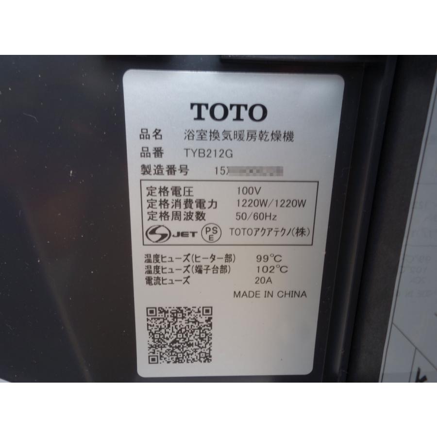 TOTO 送料無料 未使用/倉庫保管品 ◇ 浴室換気暖房乾燥機 TOTO 送料無料 未使用/倉庫保管品 ◇ 浴室換気暖房乾燥機